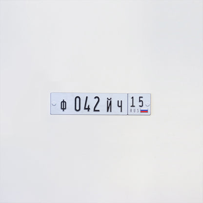 Russian Licence Plate Set